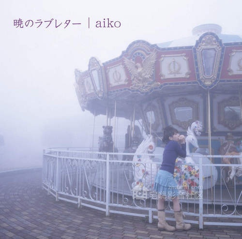Aiko - Akatsukino Love Letter 2004 [SACD]-cover.jpg