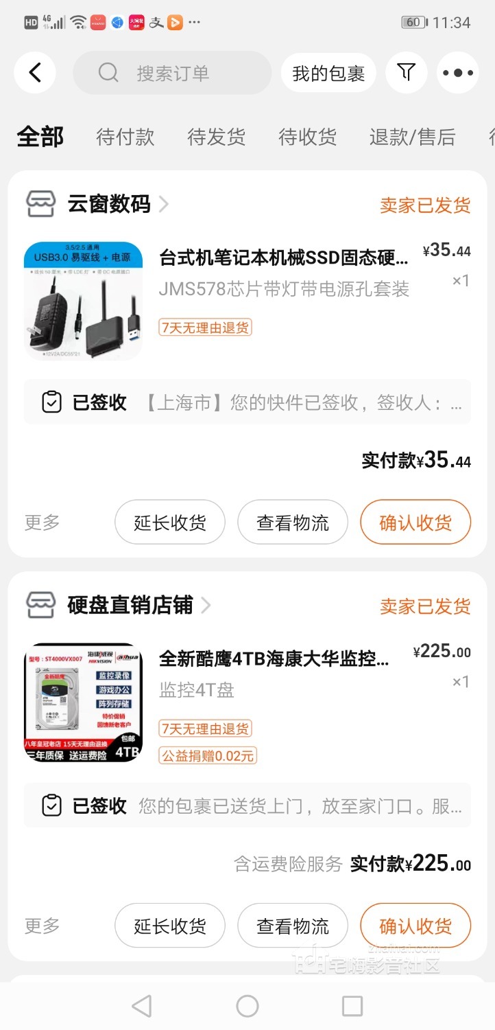 Screenshot_20231119_113443_com.taobao.taobao.jpg