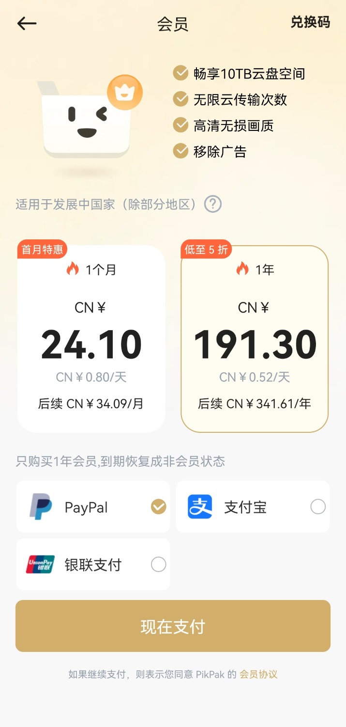 Screenshot_20231223_230044_com.pikcloud.pikpak_edit_5297399775232.jpg