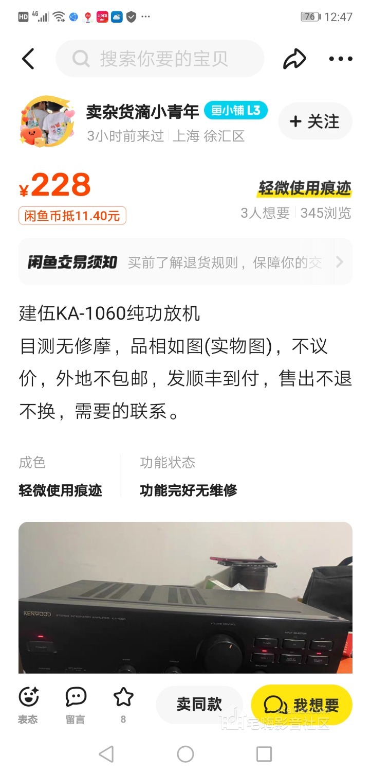 Screenshot_20240317_124733_com.taobao.idlefish.jpg