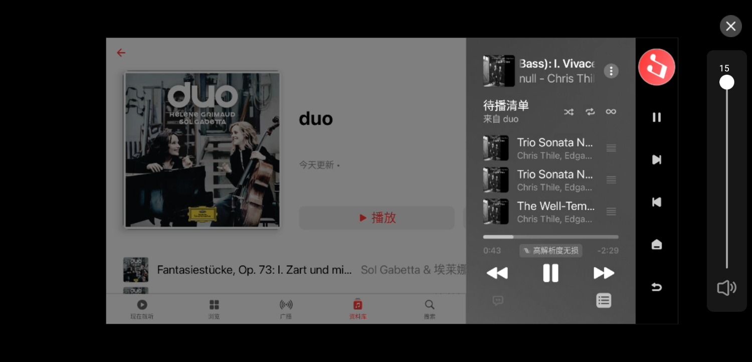 Screenshot_20240516_100145_com.eversolo.control.jpg
