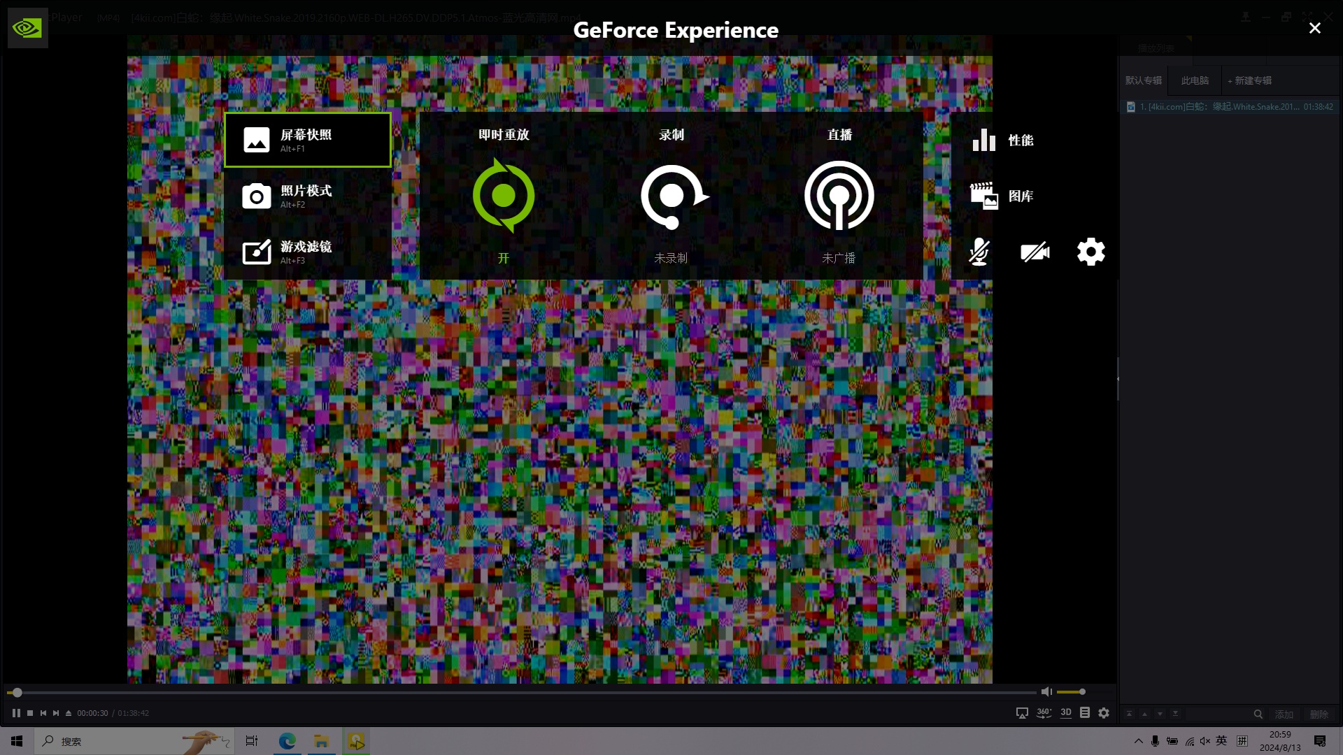 Desktop Screenshot 2024.08.13 - 20.59.27.44.png
