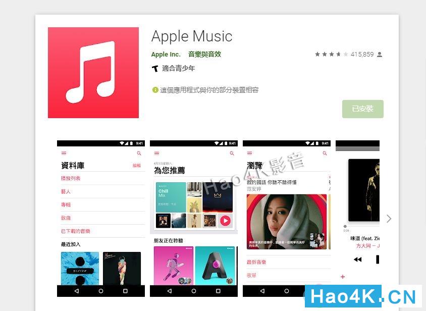 AndroidApple Music AppҲ֧ԮֺDolby Atmos Music