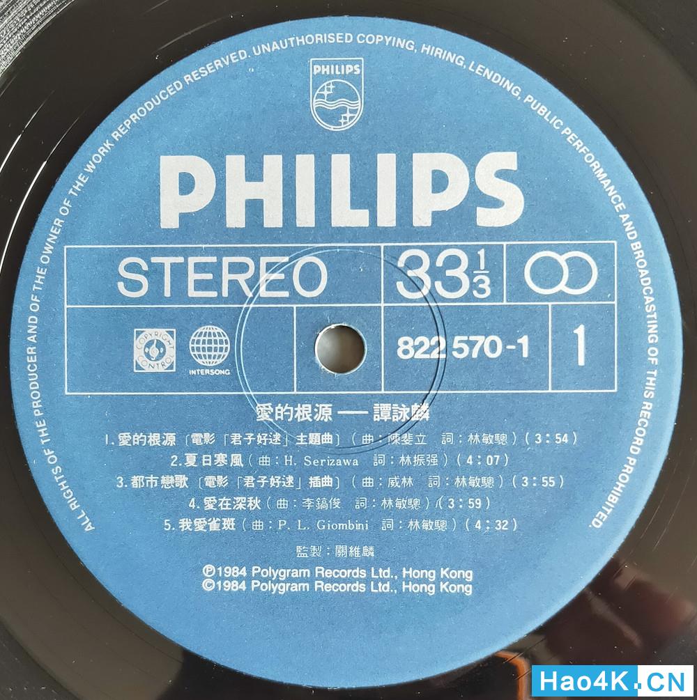 香港流行黑胶唱片的价值与版本鉴别（35） 谭咏麟《爱的根源》_视听前线